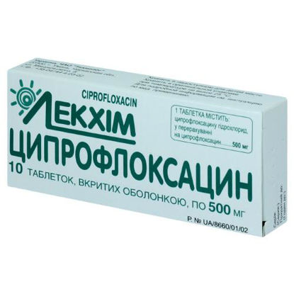 Світлина Ципрофлоксацин таблетки 500мг №10